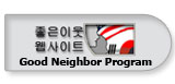 Good Neighbor Program