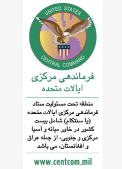 CENTCOM_FARSI