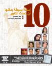 Arabic Awareness Poster Thumb