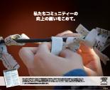 Japanese Awareness Poster Thumb