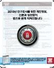 Korean Confidentiality Poster Thumb