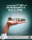 Korean Awareness Poster Thumb