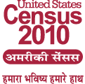 2010 Census Logos - Hindi