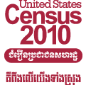 2010 Census Logos - Khmer