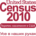 2010 Census Logos - Ukrainian