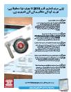 Urdu Confidentiality Flier Thumb