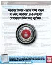 Bengali Confidentiality Poster Thumb