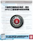 Chinese Confidentiality Poster Thumb