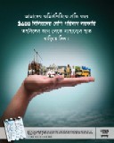 Bengali Awareness Poster Thumb