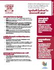 General Partner Fact Sheet Thai Thumb