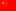 Chinese flag