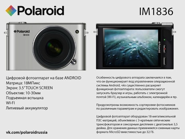 El CEO de Polaroid confirma que presentará una cámara con Android en el CES