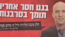 An ad widely printed in Hebrew dailies on Sunday features an image of Naftali Bennett with the words 'Bennett is irresponsible; he supports insubordination.'