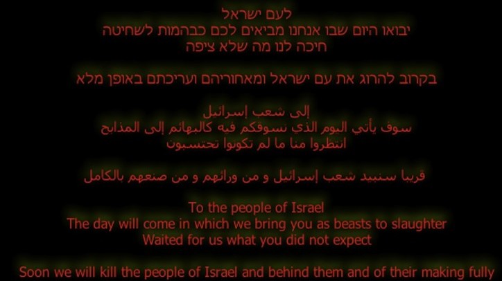 A hacker message to the people of Israel (Screenshot)