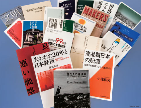 経済・経営専門家１３９人が選んだ　２０１２年ベスト経済書ランキング