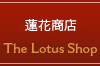 The Lotus Shop