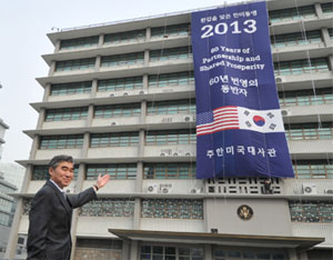 미국대사관, 한미 파트너십과 공동번영의 60년 기념