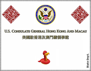 2013 Lunar New Year Greetings from the U.S. Consulate General in Hong Kong (State Dept.)