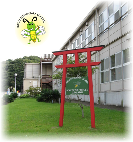 Ikego Elementary School