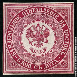 A 1863 Russian stamp
