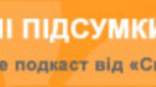 Ukraine podcast banner 308x54, Kyiv, 28Mar2012