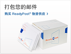 打包您的邮件。购买 ReadyPost® 物资供应。ReadyPost 包装盒和信封图片。