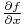 \frac{\partial f}{\partial x}