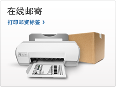 在线寄件。打印邮资标签。贴有寄件标签的电脑打印机和棕色包装盒的图片。