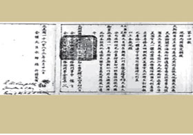 Treaty of Peace, Amity, Commerce and Navigation between Korea and the United States (May 22, 1882)