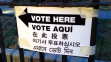 A sign for voting in Park Slope, Brooklyn is seen on Tuesday, Sept. 10, 2013. (credit: Paul Murnane/WCBS 880)