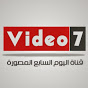 VideoYoum7 | قناة اليوم السابع