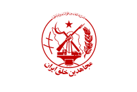 Flag of the People's Mujahedin of Iran - from Commons.svg