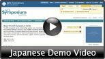 Watch the ACS Symposium Series Demo in Japanese