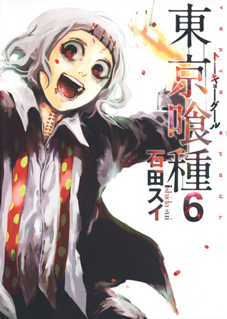 東京喰種トーキョーグール 6 [Tokyo Guru 6] (Tokyo Ghoul, #6)