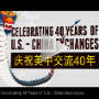 celebrating 40 years video screen capture