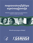 Medication-Assisted Treatment for Opioid Addiction: Facts for Families and Friends (Cambodian/Khmer Version)