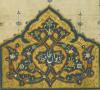 Divan-I Hafiz, Iran, 1539, Walters Art Museum