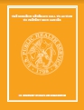 Cover image of The Surgeon General's Call to Action to Prevent Skin Cancer