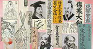 A collage of images and text from early Chinese publications.