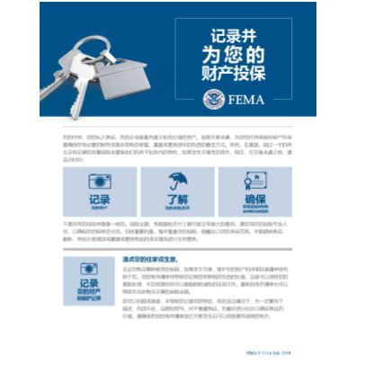 Cover page for 记录并为您的财产投保: Chinese (Simplified) – Document and Insure Your Property