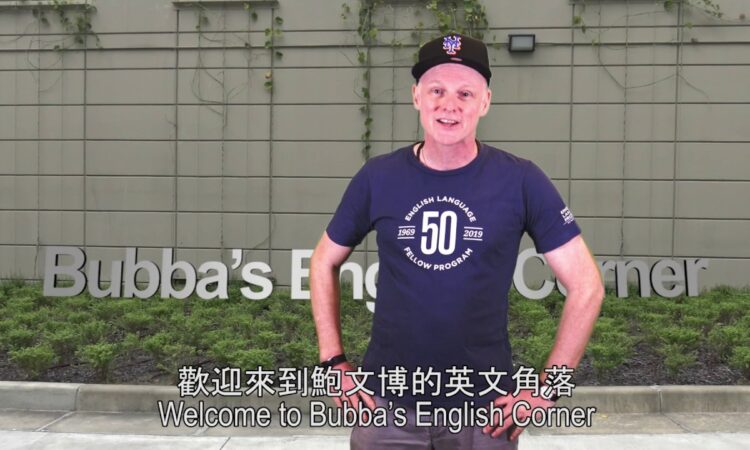 Bubba’s English Corner Episode Eleven