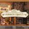 Daily Hidden Object