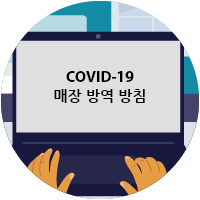 Covid-19 관련 상점 정책 문자가 있는 컴퓨터 화면 을 보고 있는 사람 아이콘